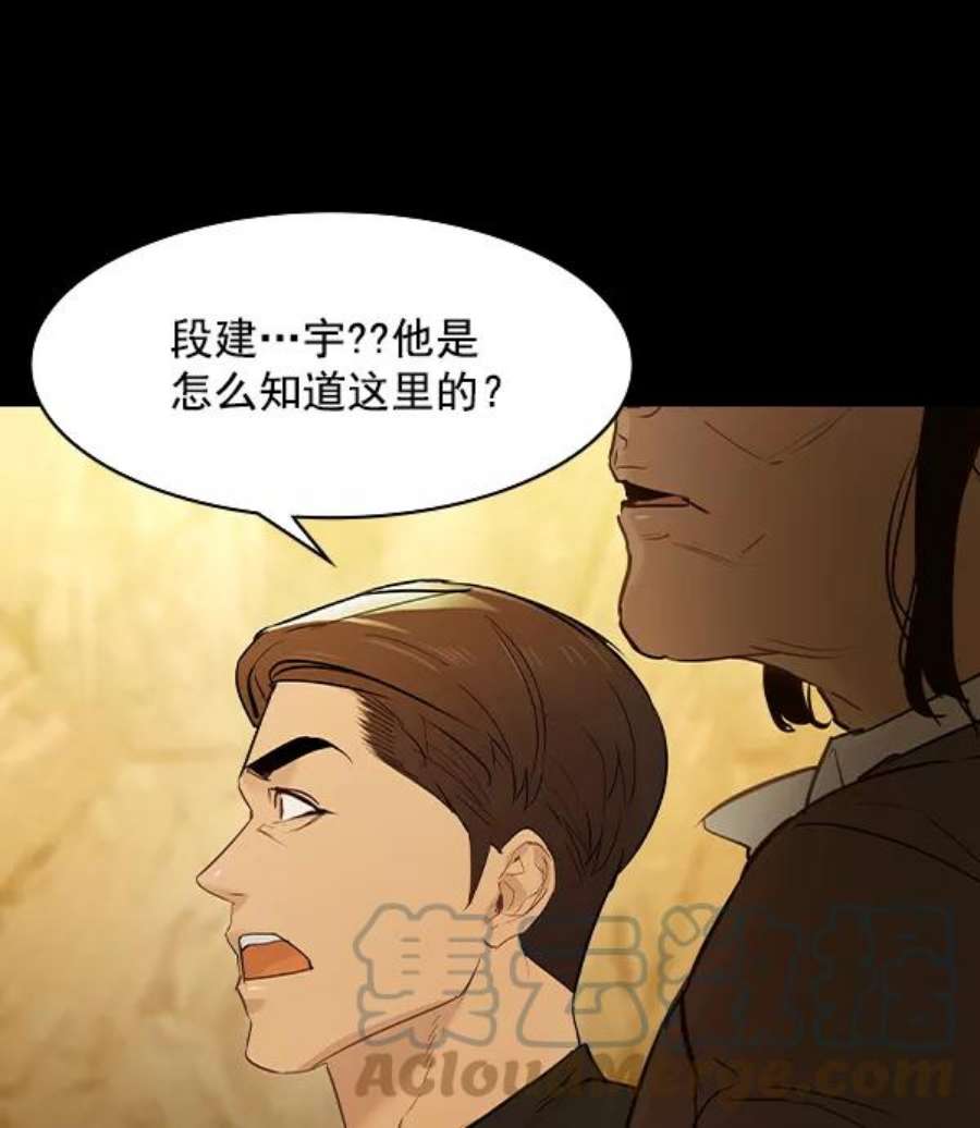 实力至上校园第二季 第7话