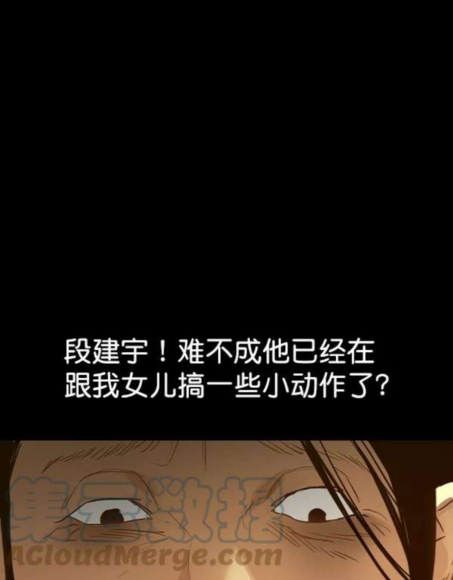 实力至上校园第二季 第7话