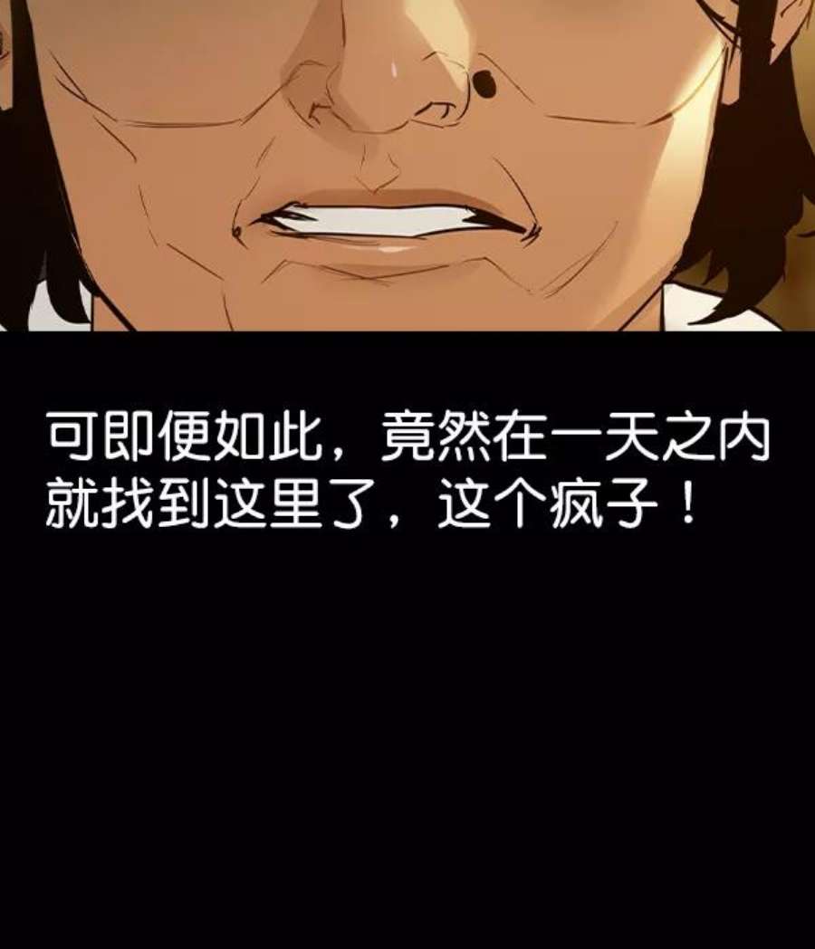 实力至上校园第二季 第7话