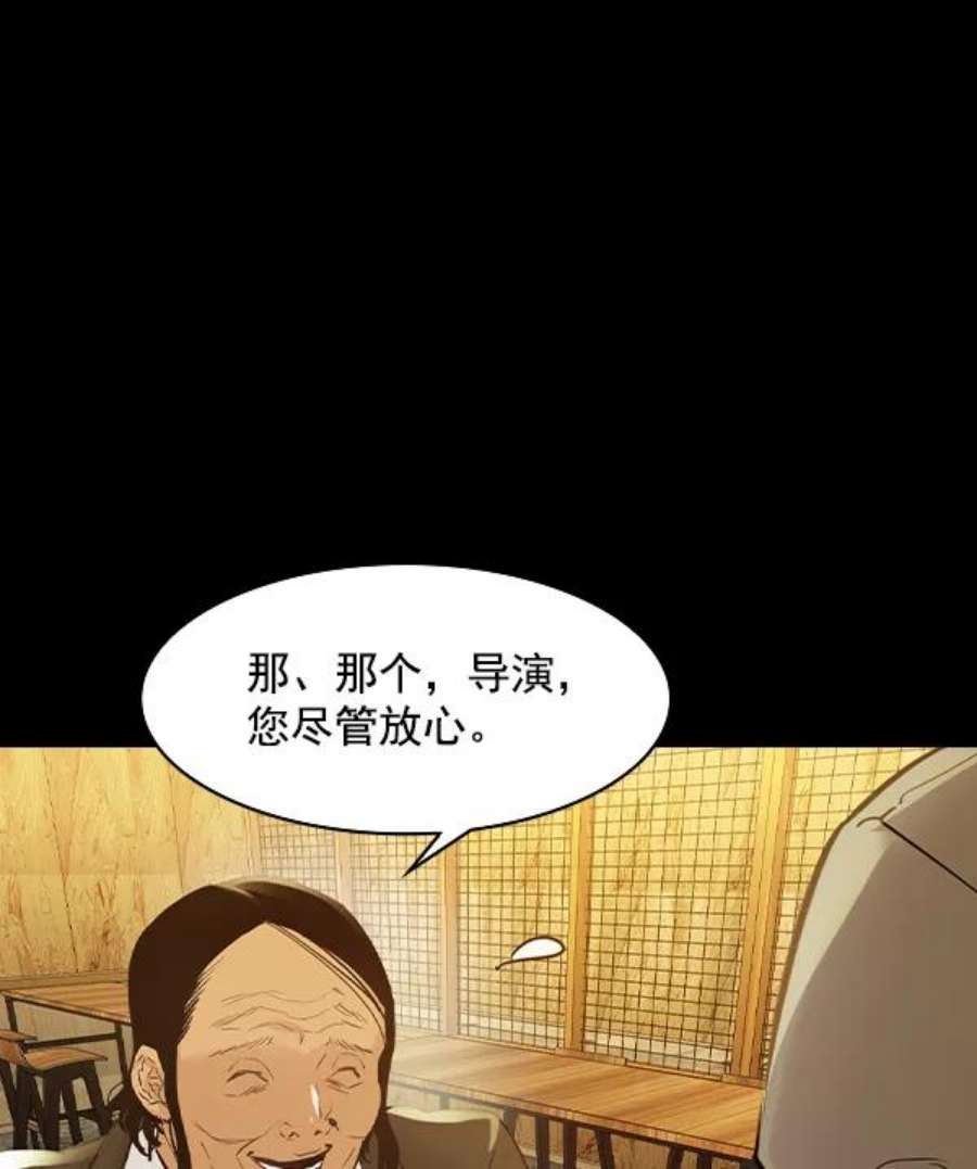 实力至上校园第二季 第7话