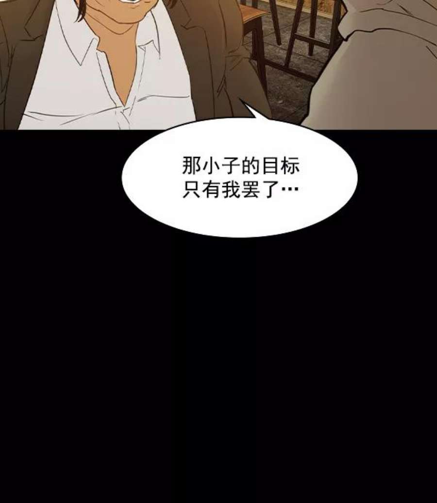 实力至上校园第二季 第7话