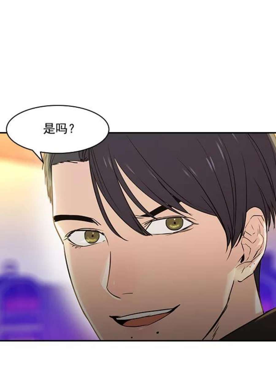 实力至上校园第二季 第8话