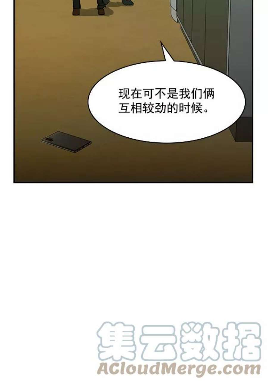 实力至上校园第二季 第8话