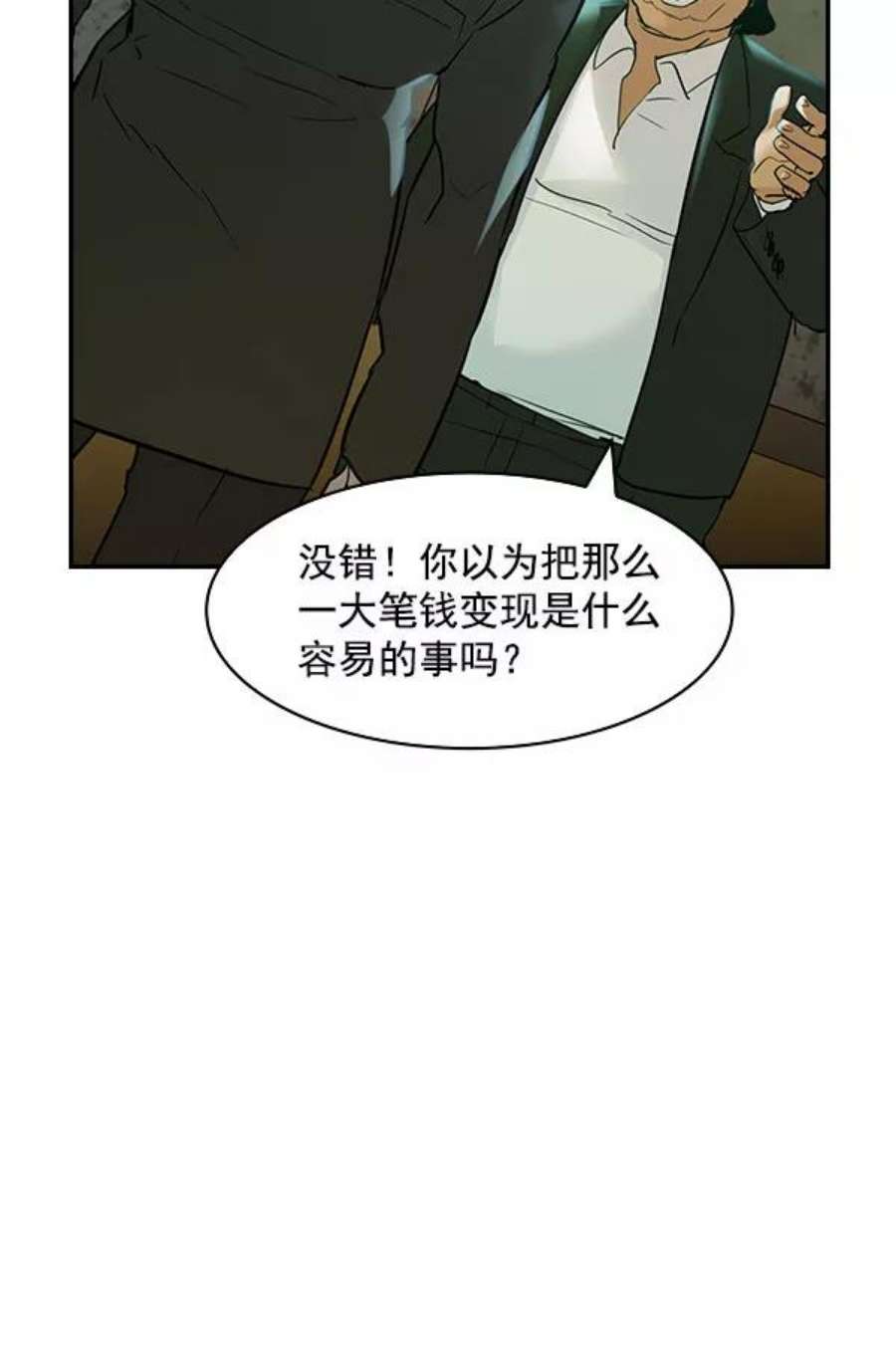 实力至上校园第二季 第8话