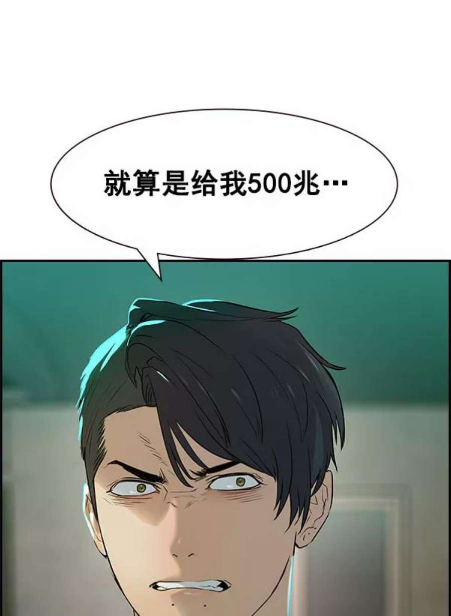 实力至上校园第二季 第8话