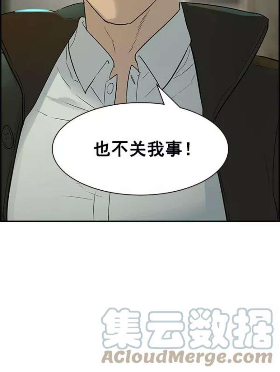 实力至上校园第二季 第8话