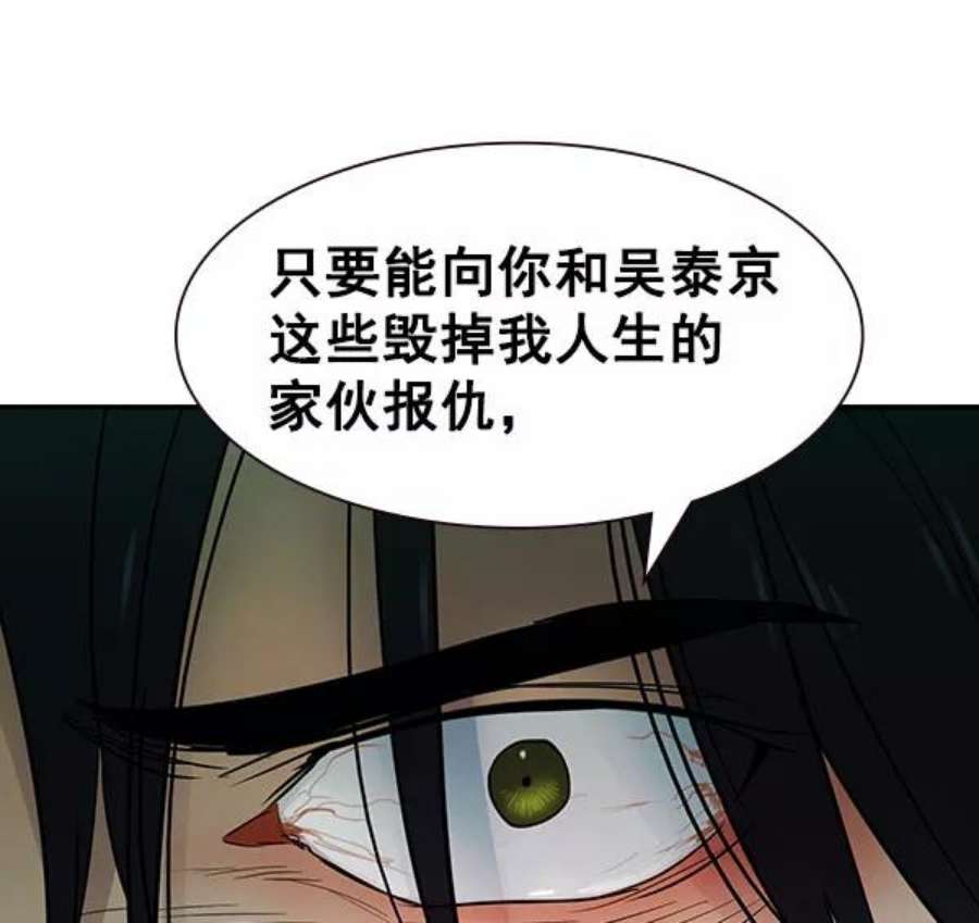 实力至上校园第二季 第8话