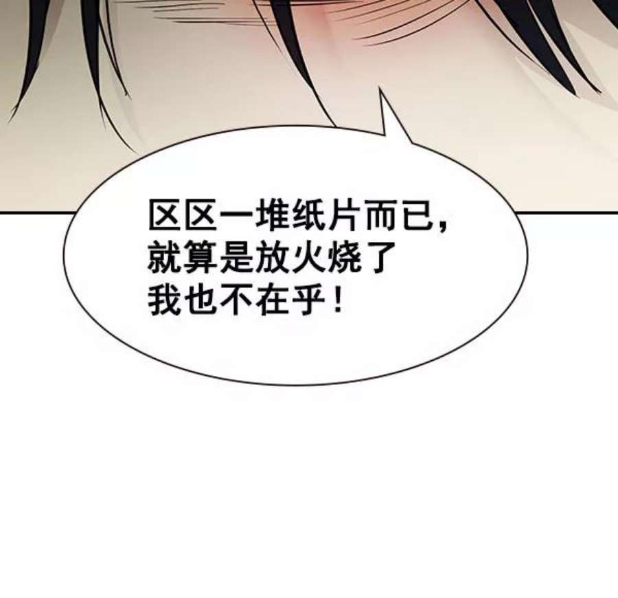 实力至上校园第二季 第8话
