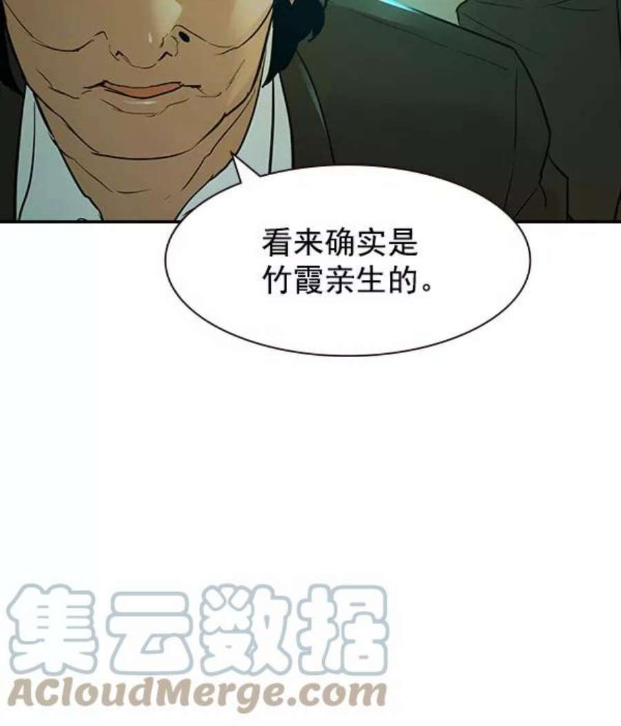 实力至上校园第二季 第8话