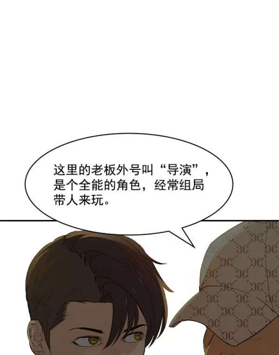 实力至上校园第二季 第8话