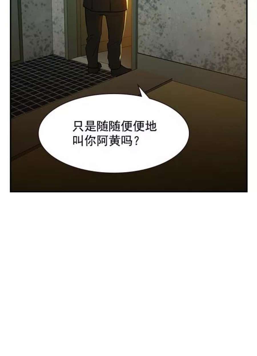 实力至上校园第二季 第8话