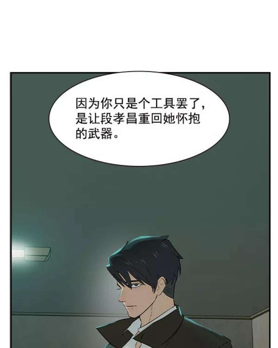 实力至上校园第二季 第8话