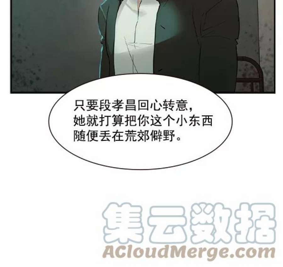 实力至上校园第二季 第8话