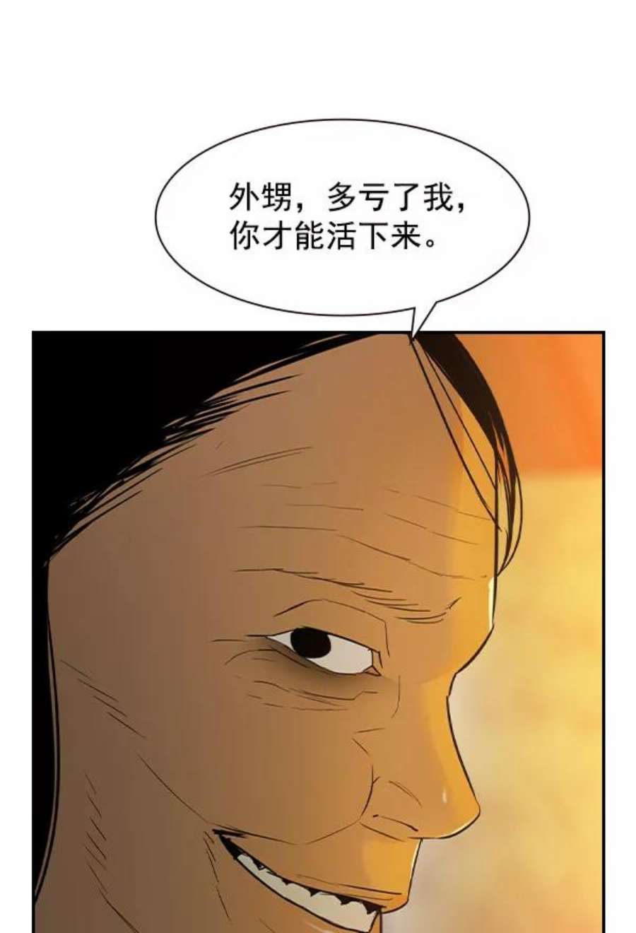 实力至上校园第二季 第8话