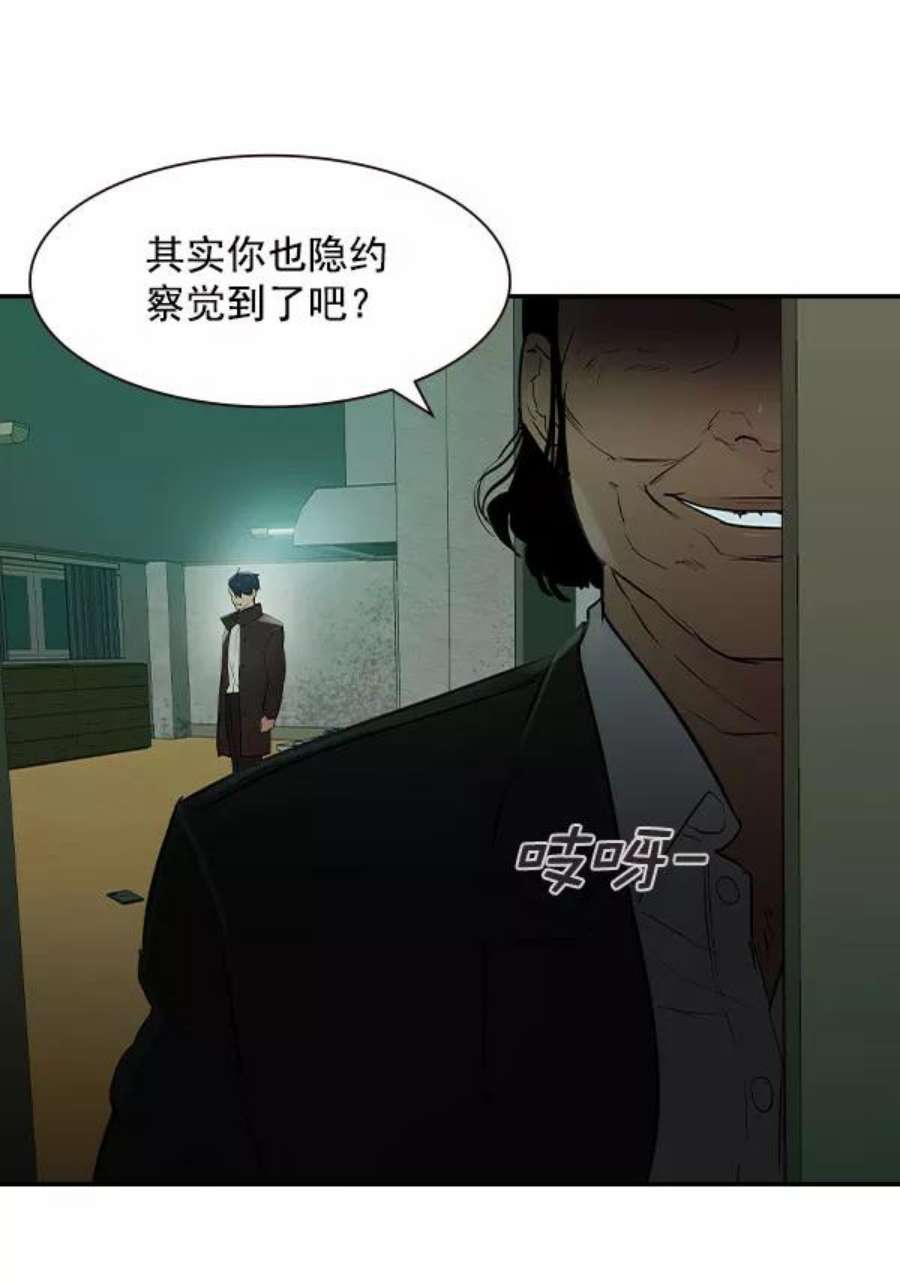 实力至上校园第二季 第8话