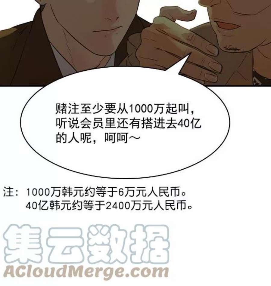 实力至上校园第二季 第8话