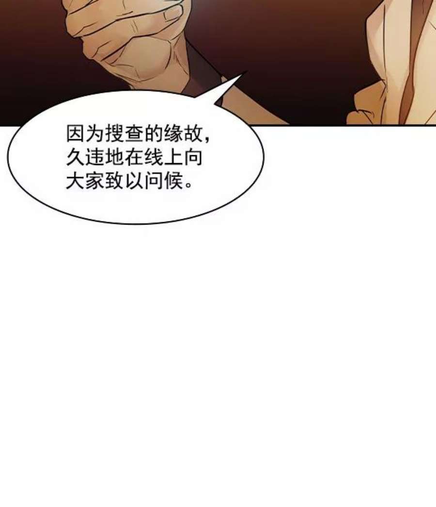 实力至上校园第二季 第8话