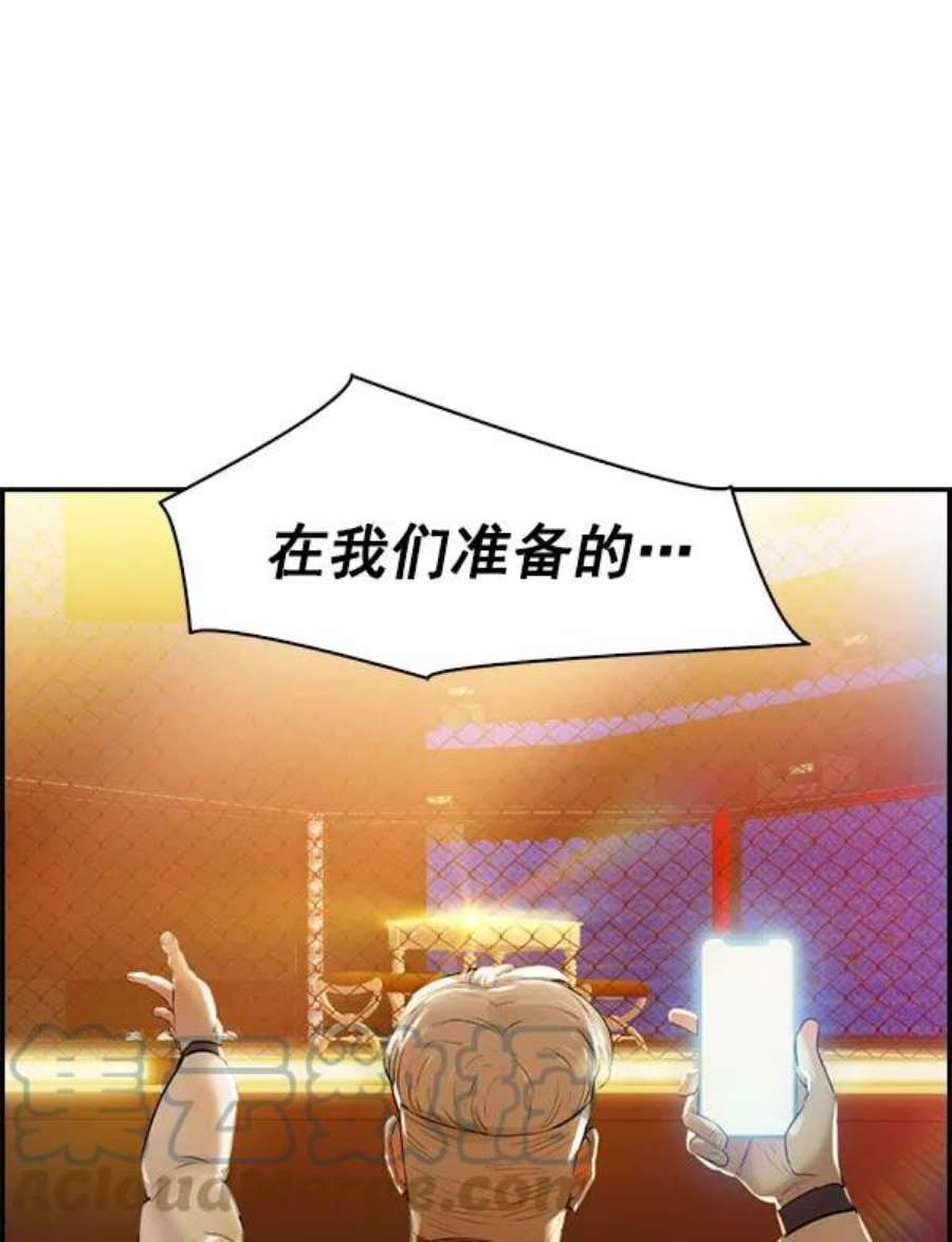 实力至上校园第二季 第8话