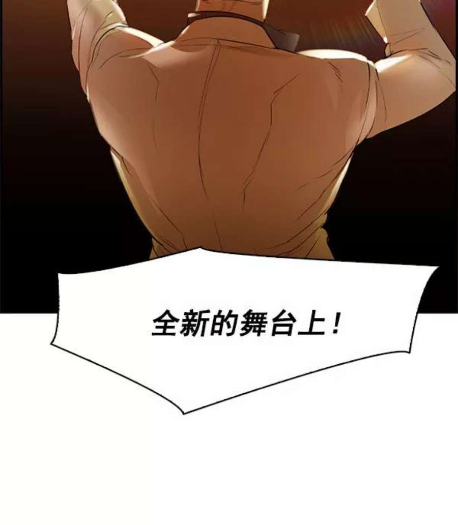 实力至上校园第二季 第8话