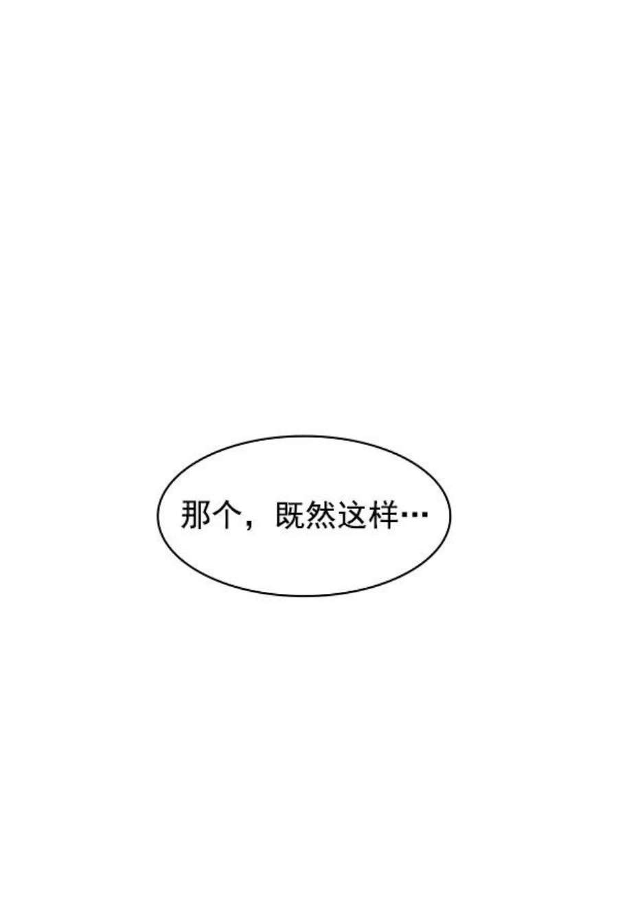 实力至上校园第二季 第8话