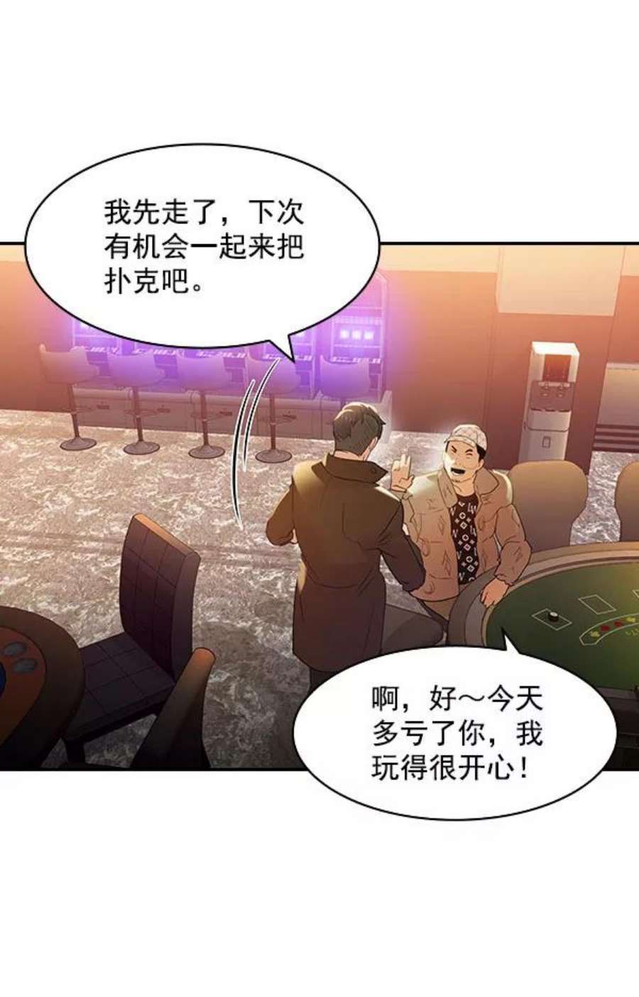 实力至上校园第二季 第8话