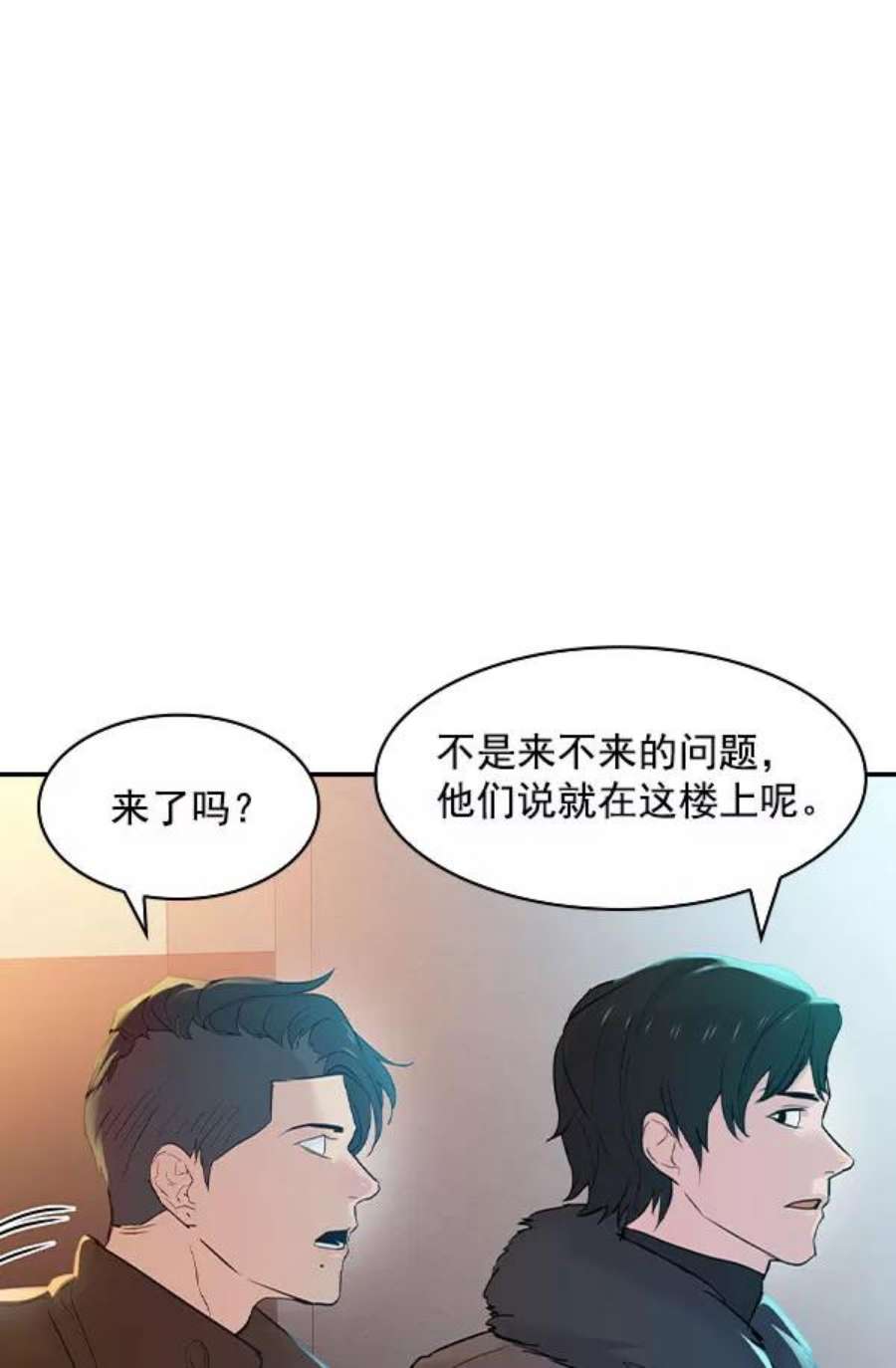 实力至上校园第二季 第8话