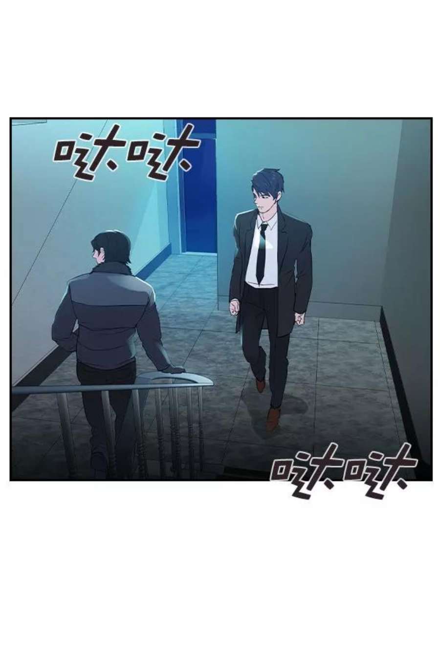实力至上校园第二季 第8话