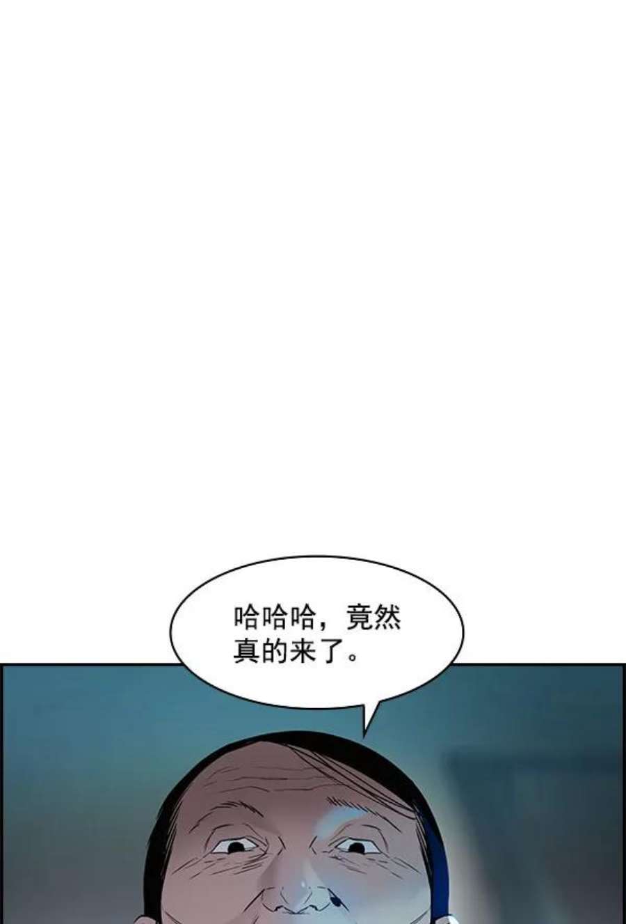 实力至上校园第二季 第8话