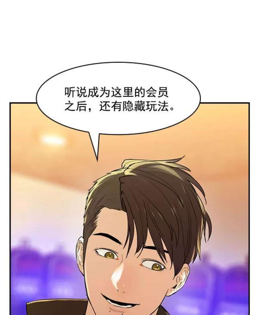 实力至上校园第二季 第8话