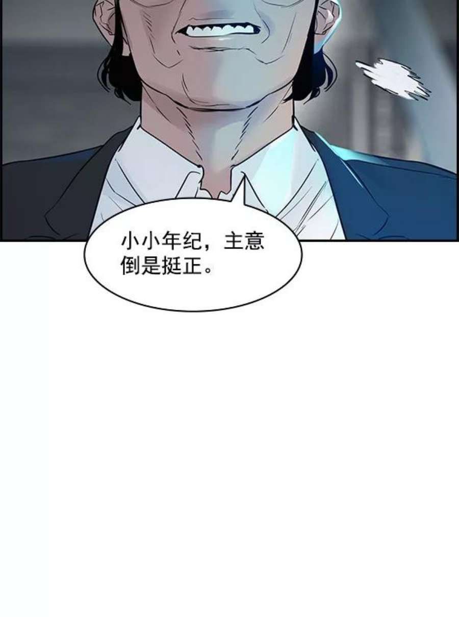 实力至上校园第二季 第8话
