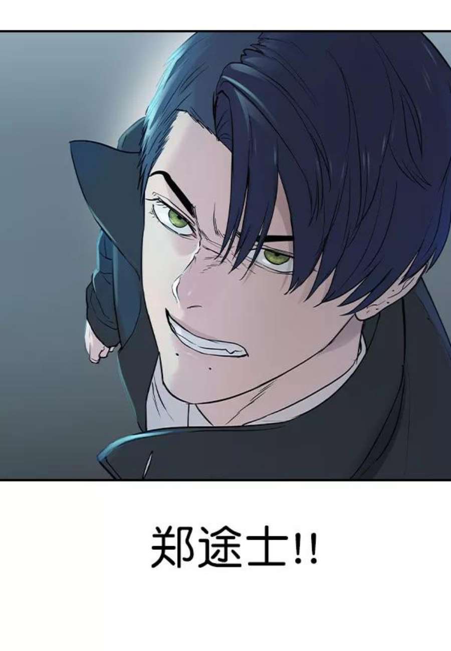 实力至上校园第二季 第8话