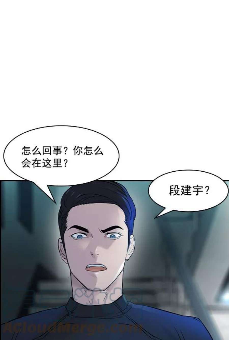 实力至上校园第二季 第8话