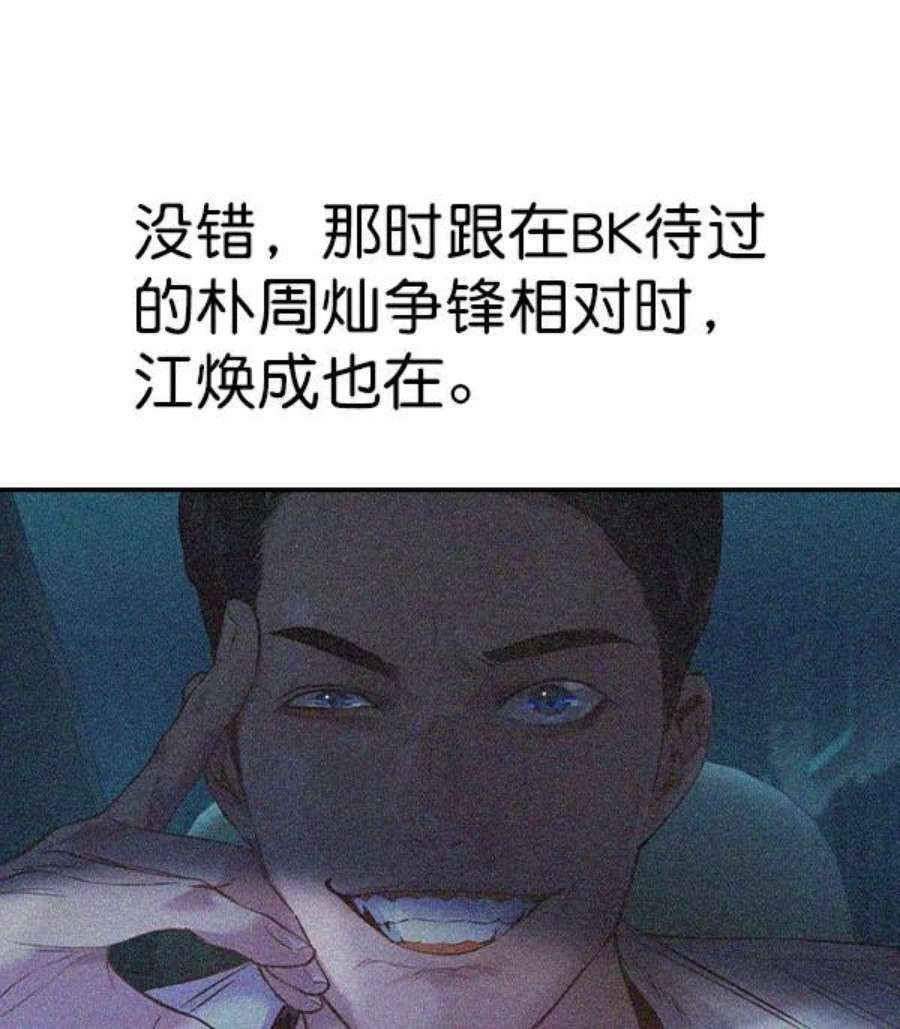 实力至上校园第二季 第8话