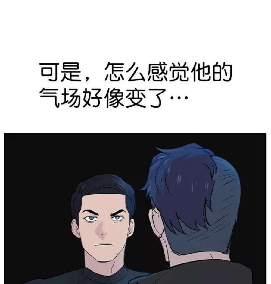 实力至上校园第二季 第8话