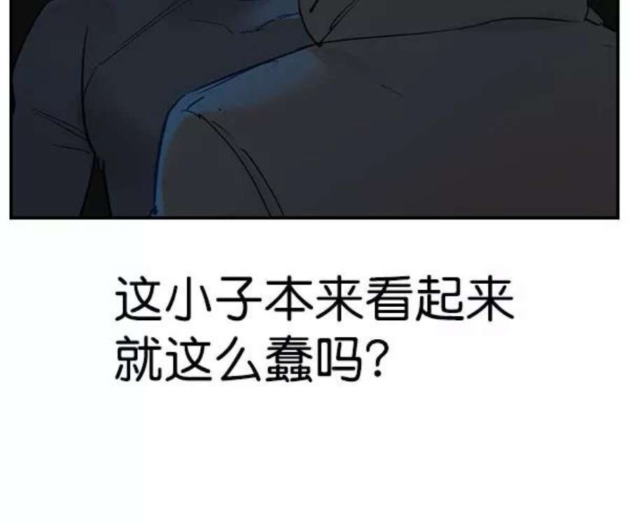 实力至上校园第二季 第8话