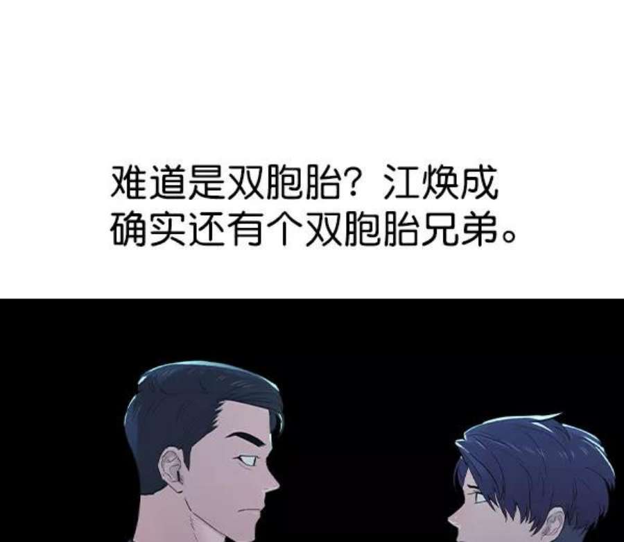 实力至上校园第二季 第8话