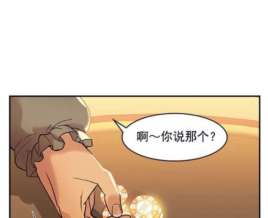 实力至上校园第二季 第8话