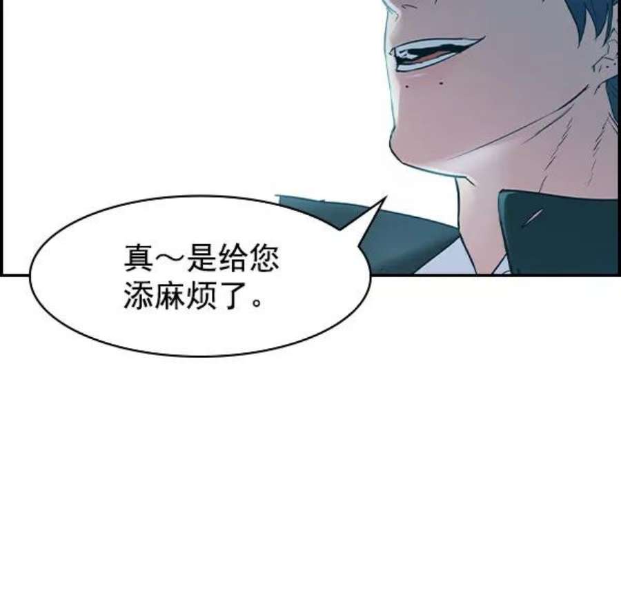 实力至上校园第二季 第8话