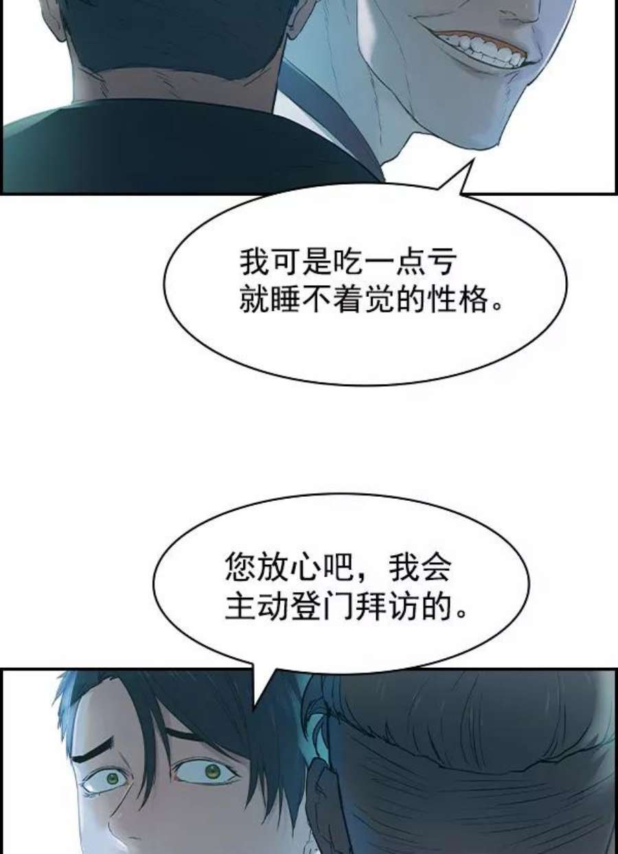 实力至上校园第二季 第8话