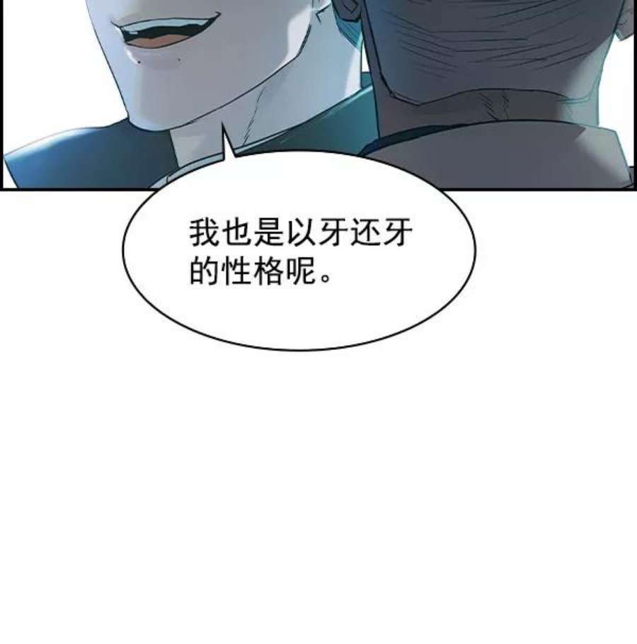 实力至上校园第二季 第8话