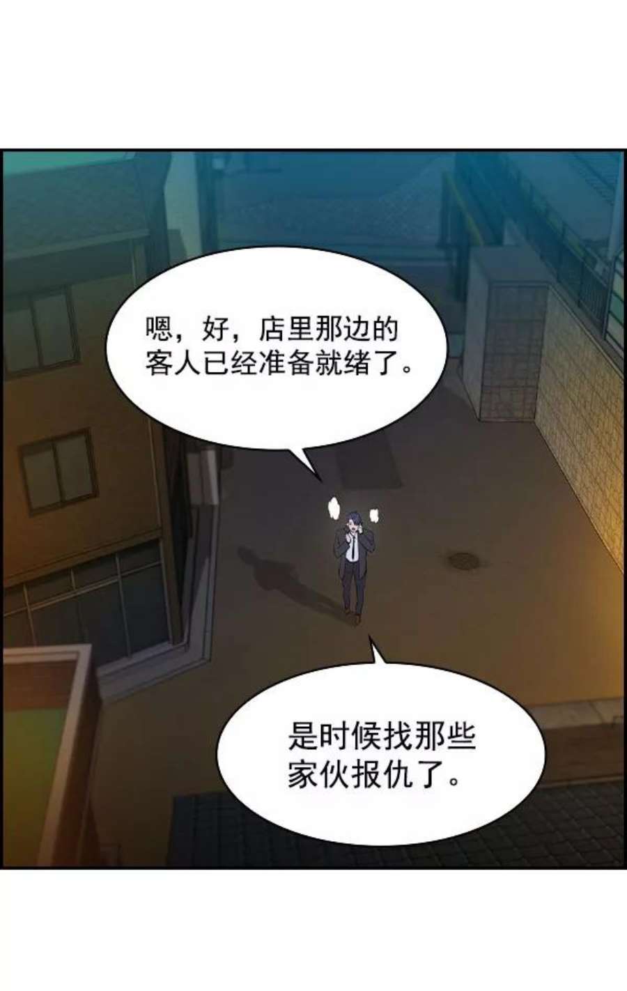 实力至上校园第二季 第8话