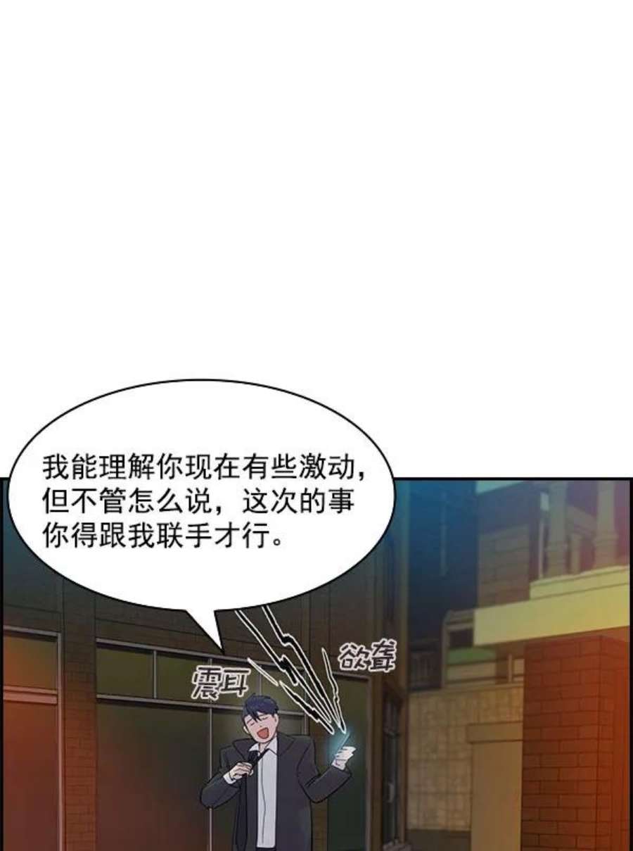 实力至上校园第二季 第8话