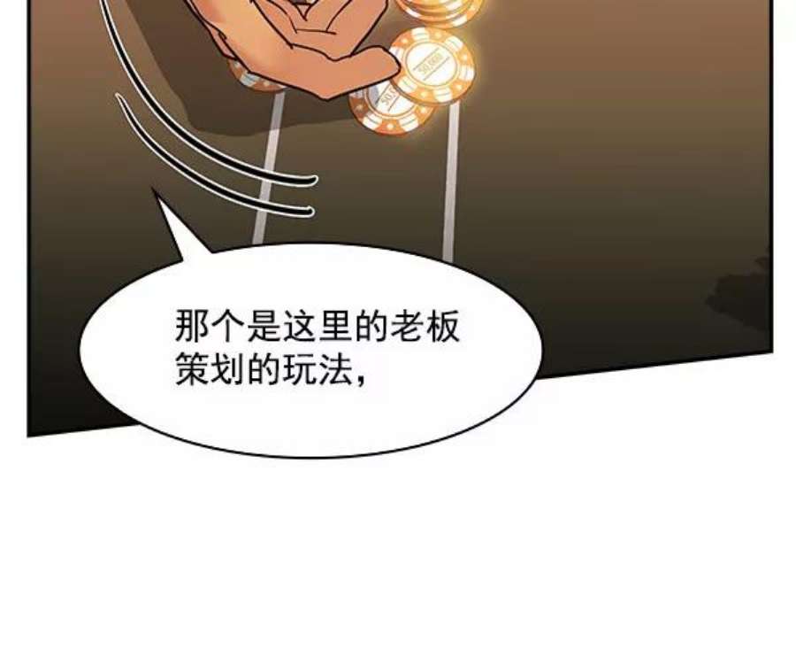实力至上校园第二季 第8话