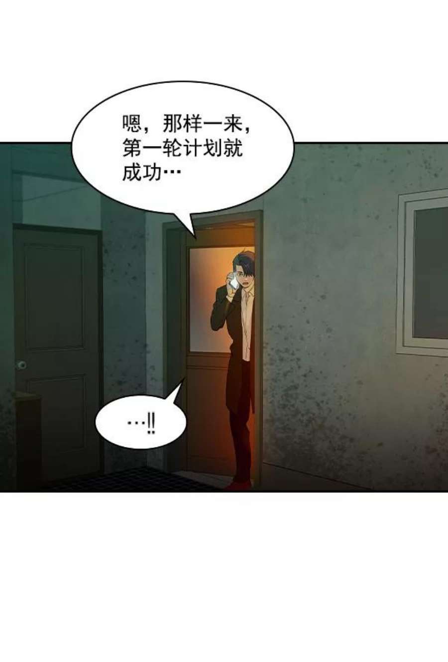 实力至上校园第二季 第8话