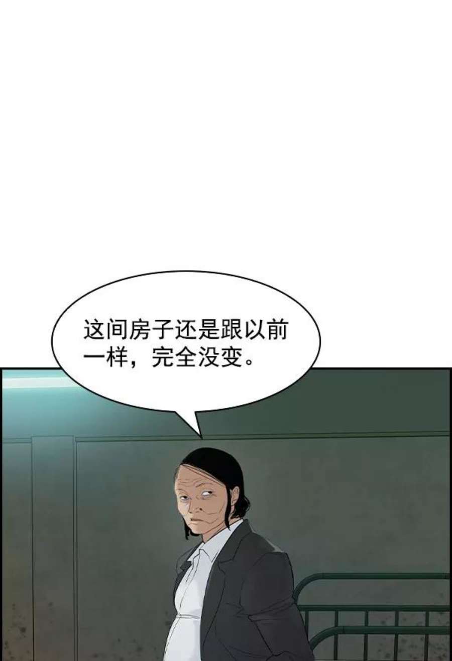 实力至上校园第二季 第8话