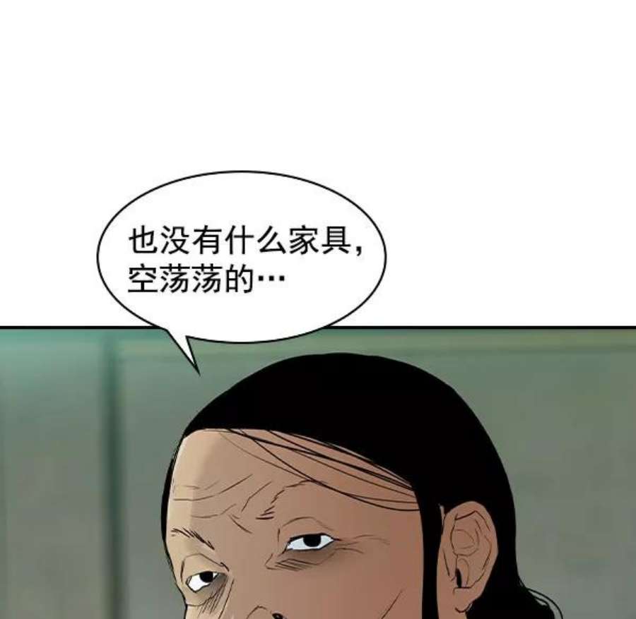 实力至上校园第二季 第8话
