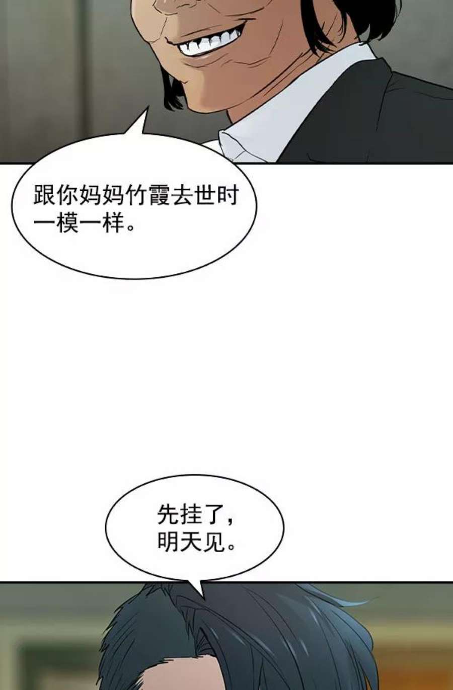 实力至上校园第二季 第8话