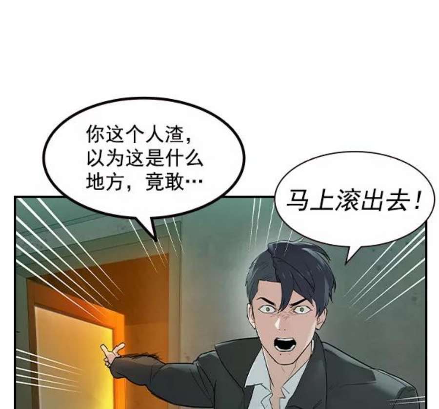 实力至上校园第二季 第8话