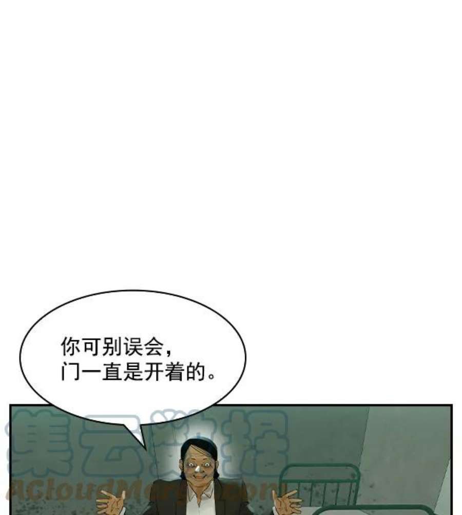 实力至上校园第二季 第8话