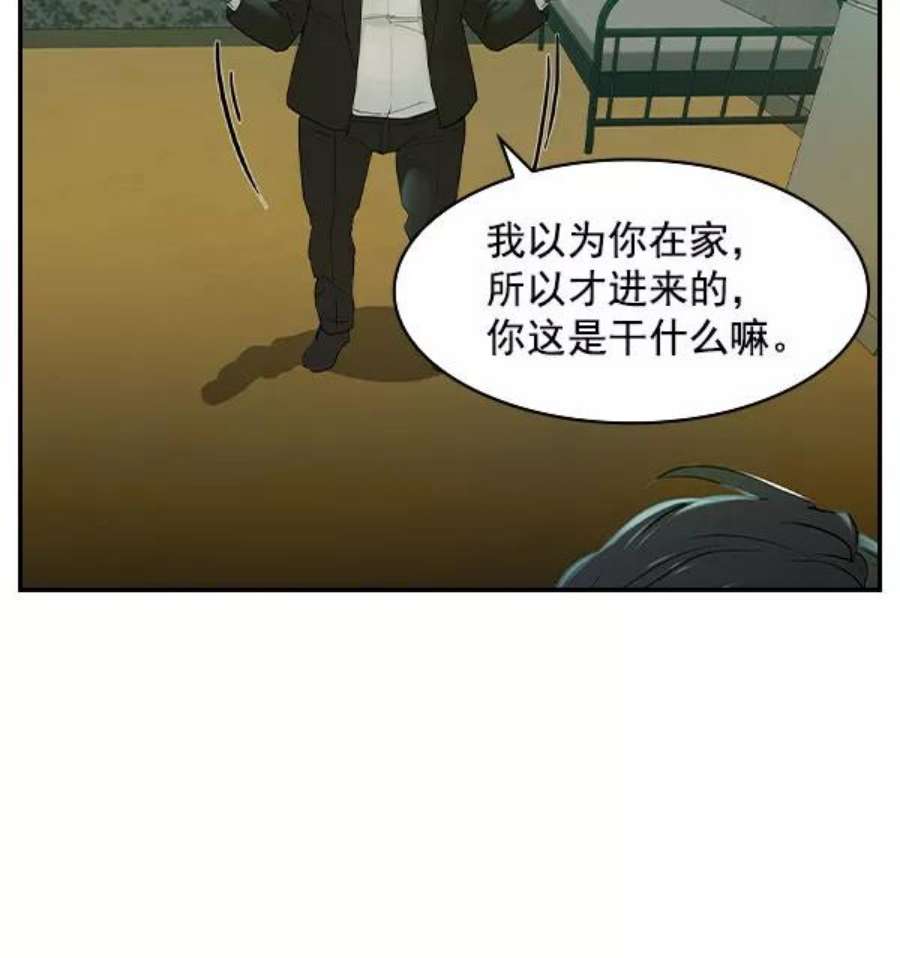 实力至上校园第二季 第8话